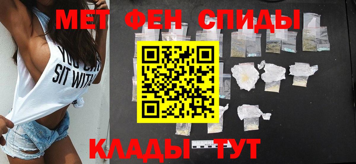Амфетамин Розовый Камень-на-Оби