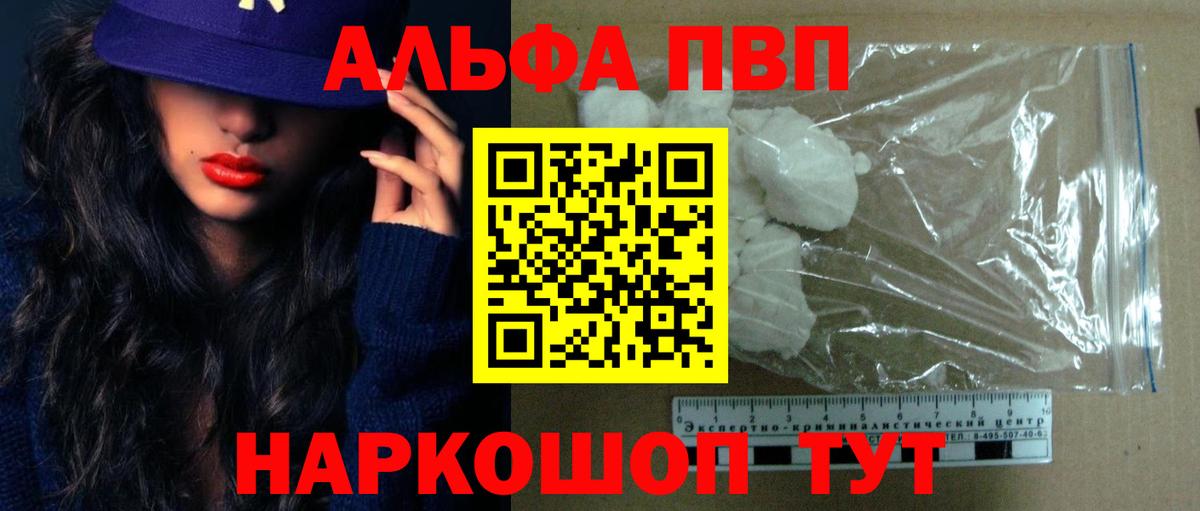 Альфа ПВП СК  Камень-на-Оби  Alfa_PVP VHQ  А ПВП крисы CK 