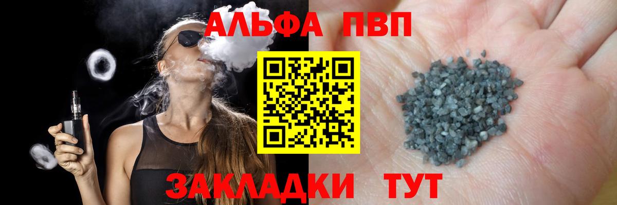 Alfa_PVP СК КРИС Камень-на-Оби