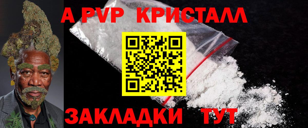 Alpha-PVP СК  Вход с VPN  где продают   Камень-на-Оби  Alpha PVP крисы CK  Альфа ПВП VHQ 