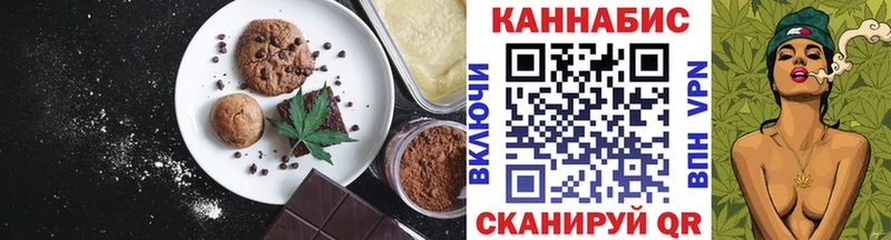 Еда ТГК конопля купить наркотик Камень-на-Оби