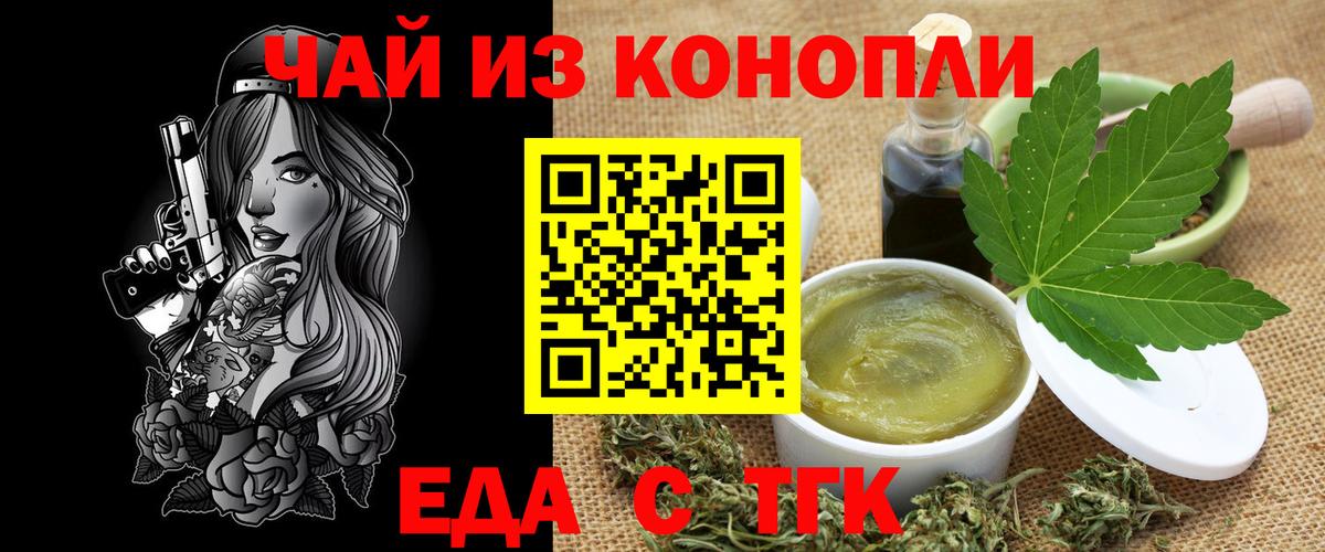 Камень-на-Оби  Еда ТГК марихуана  Вход с VPN 