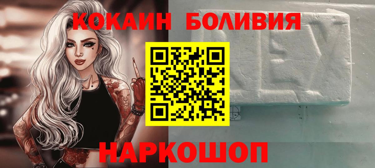 КОКАИН Колумбийский Камень-на-Оби