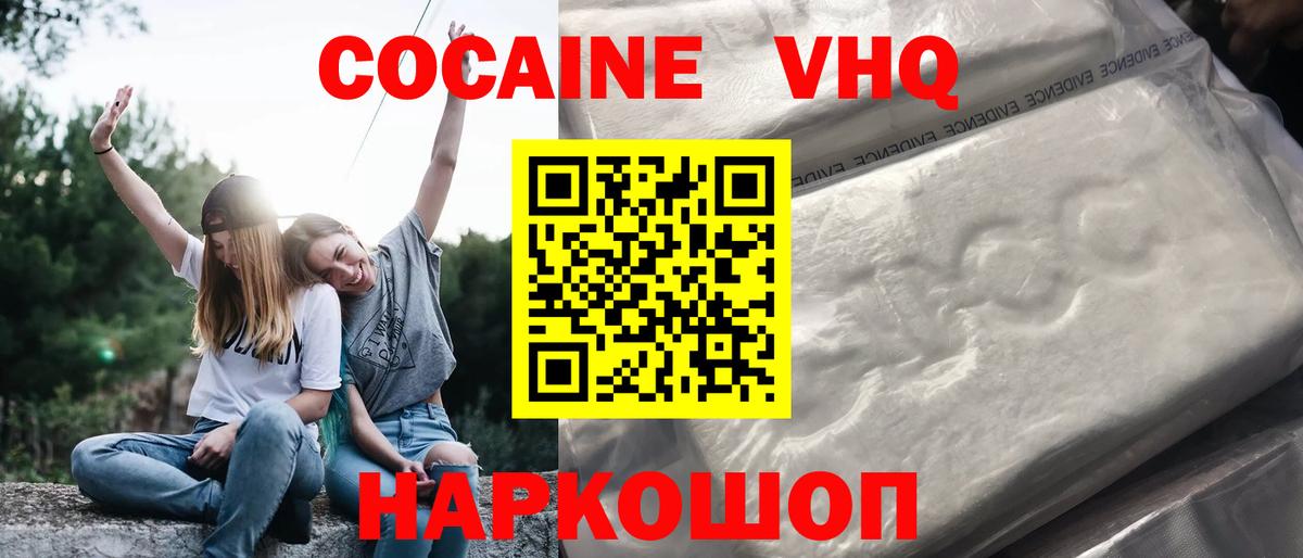 COCAIN Колумбийский  Вход с VPN  Камень-на-Оби  COCAIN  COCAIN 99% 