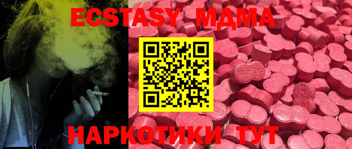 Экстази XTC  сколько стоит  Экстази  Вход с VPN  Камень-на-Оби  сайты даркнета как зайти  Экстази диски  MEGA ссылка 