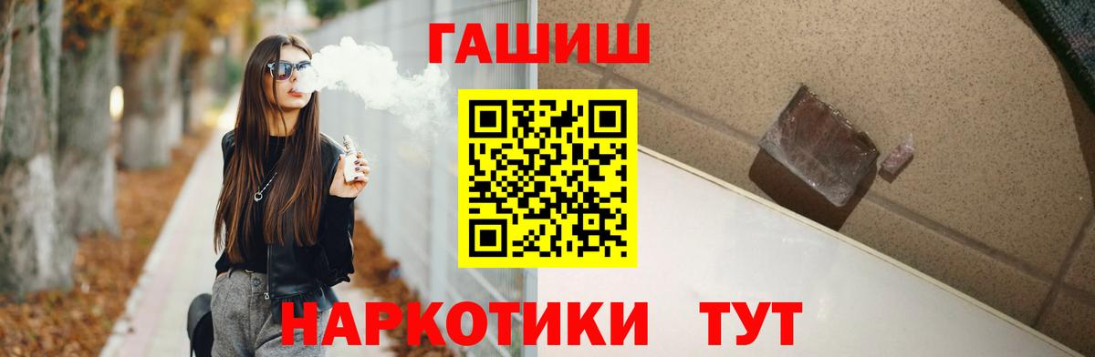 ГАШ Изолятор  ГАШИШ  Камень-на-Оби  ГАШИШ VHQ 