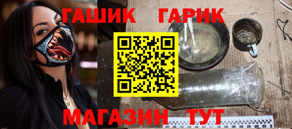 Камень-на-Оби  ГАШИШ 40% ТГК  ГАШИШ ice o lator  Вход с VPN 
