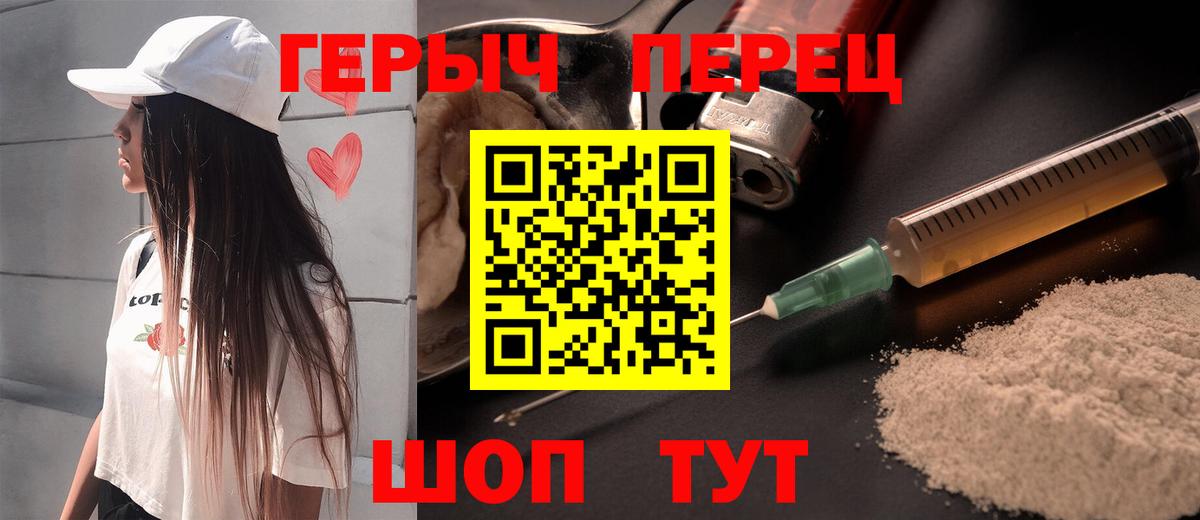 Героин гречка Камень-на-Оби