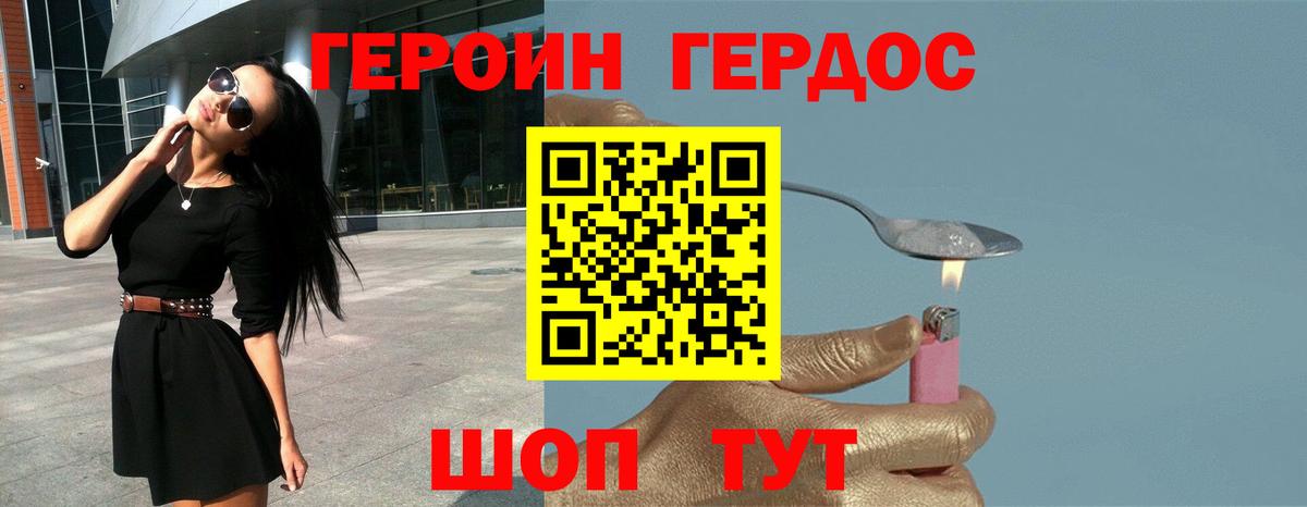 ГЕРОИН белый  Вход с VPN  Камень-на-Оби 