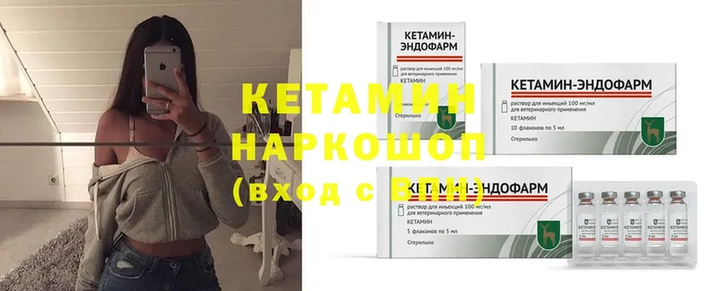 Кетамин ketamine Камень-на-Оби