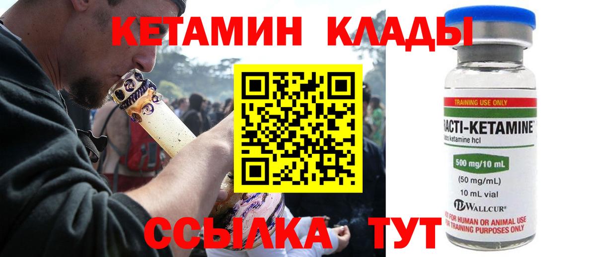 Кетамин VHQ  Вход с VPN  Камень-на-Оби  КЕТАМИН ketamine 