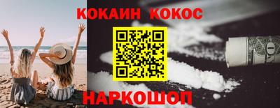 COCAINE Балаково