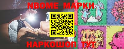 марки nbome Балахна