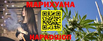 каннабис Волжск