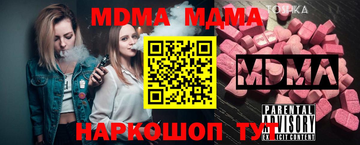MDMA кристаллы Камень-на-Оби