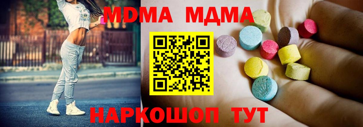 МДМА VHQ  Вход с VPN  МДМА  Камень-на-Оби  MDMA молли 