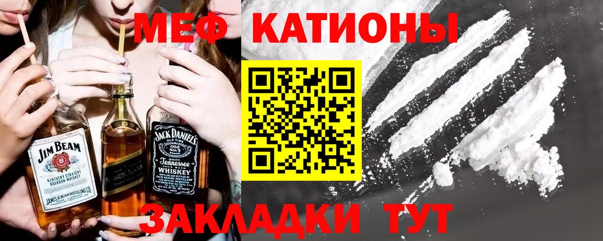 Меф мука Камень-на-Оби