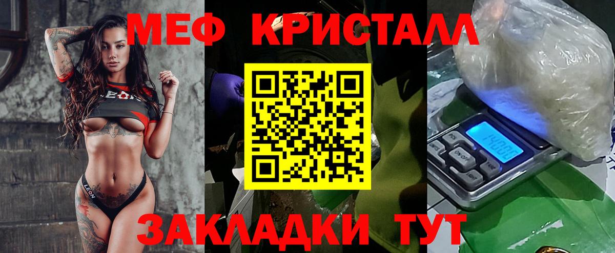Камень-на-Оби  Мефедрон  Вход с VPN  МЕФ мука 