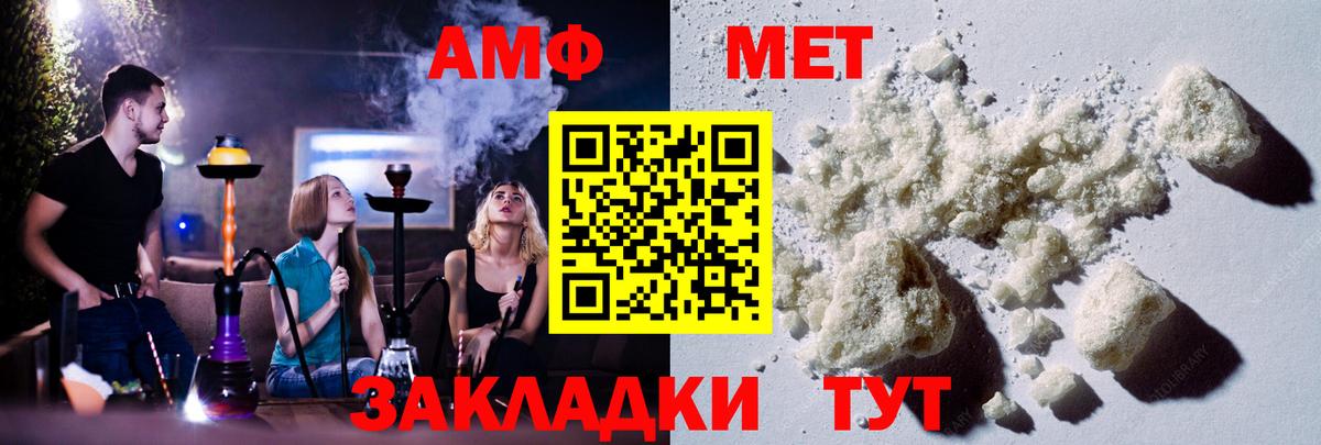 МЕТАМФЕТАМИН мет  Камень-на-Оби 