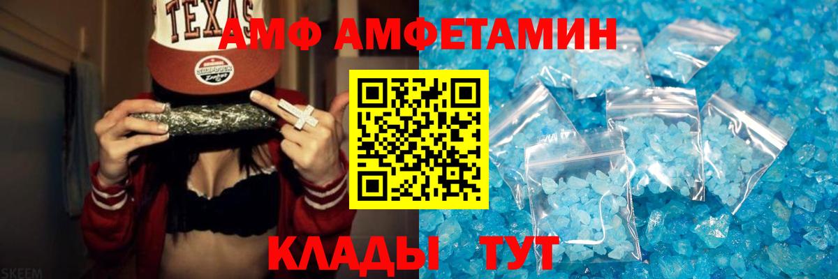 МЕТАМФЕТАМИН Methamphetamine  МЕТАМФЕТАМИН Methamphetamine  Камень-на-Оби  Вход с VPN 