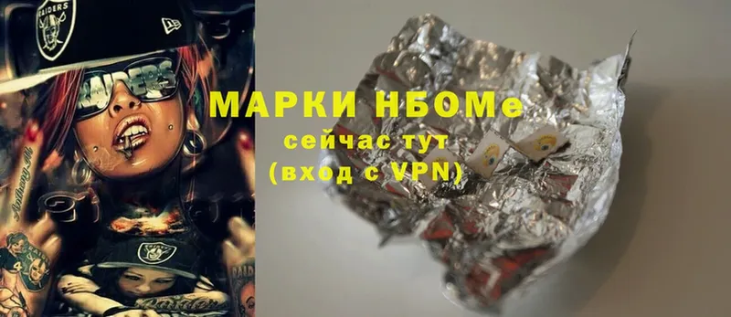 Марки NBOMe 1,5мг  Камень-на-Оби 