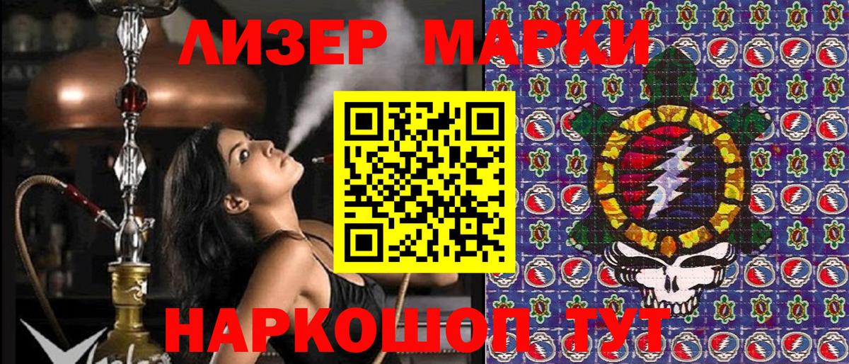 Камень-на-Оби  Марки N-bome  Вход с VPN  Марки NBOMe 1500мкг 