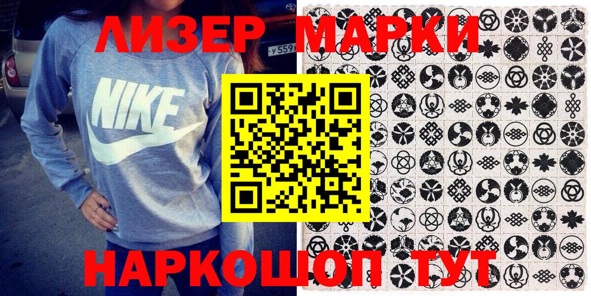 Марки NBOMe 1,8мг  купить  сайты  Марки N-bome  Марки NBOMe 1,8мг  Камень-на-Оби 