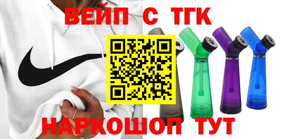 ТГК концентрат  Вход с VPN  ТГК вейп с тгк  Камень-на-Оби 