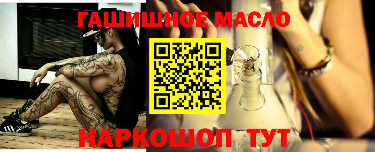 Дистиллят ТГК вейп с тгк Камень-на-Оби