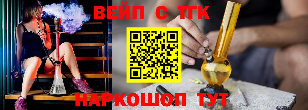 как найти   Камень-на-Оби  ТГК THC oil 
